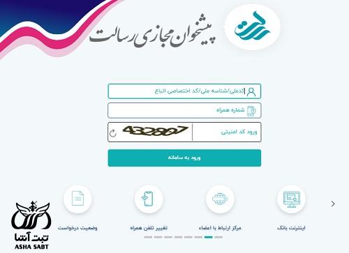 گرفتن دسته چک بانک رسالت